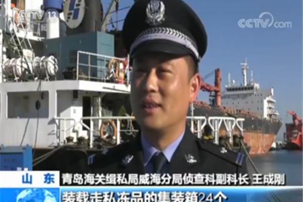青岛海关缉私局