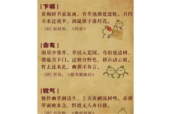 什么带雨晚来急