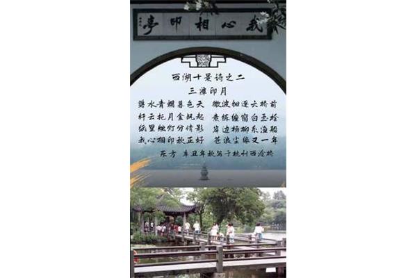 关于西湖的诗句