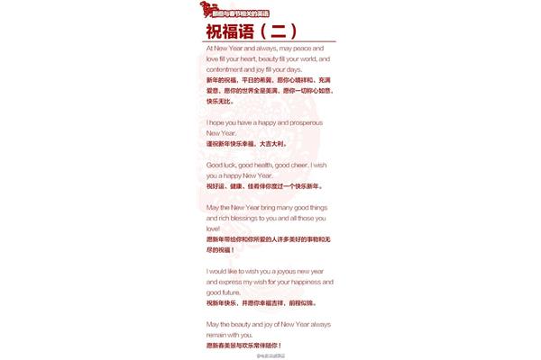 英语祝福语