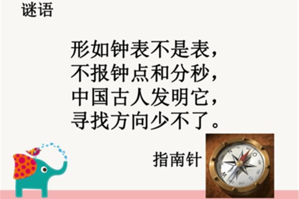 钟表的谜语