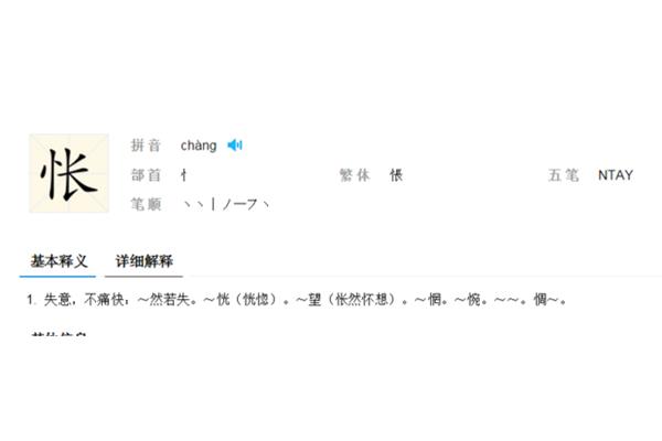 腾怎么组词