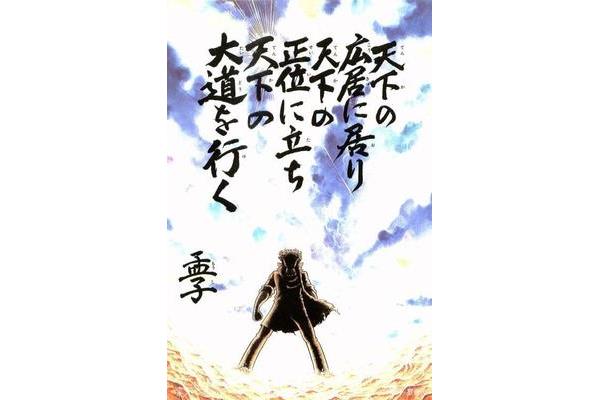 乞人不屑也