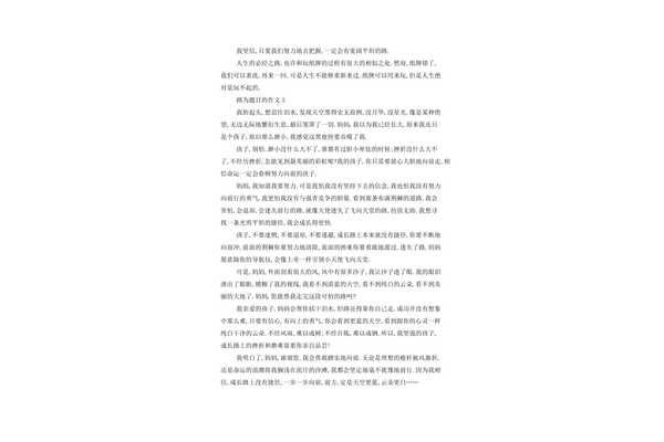 以路为题的作文