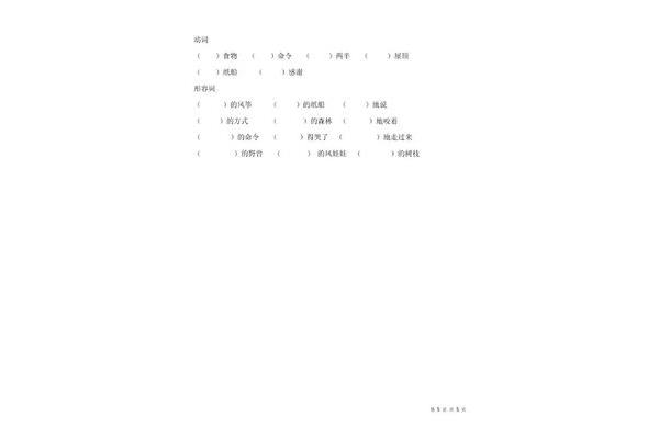形容森林的词语