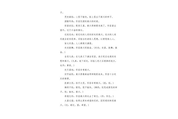 形容喝酒的成语