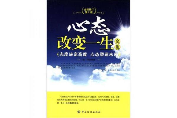 心态决定未来