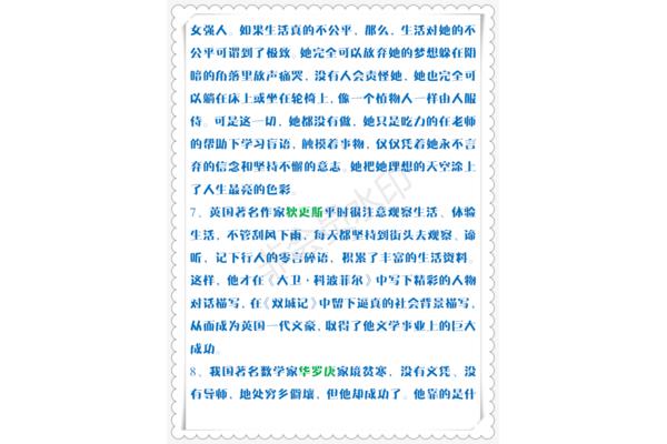 名人坚持的事例