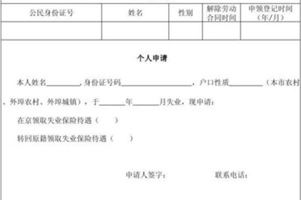 外埠城镇职工