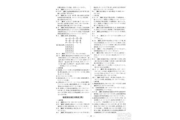 通用能力测试