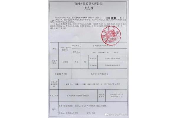 申请法院调查取证