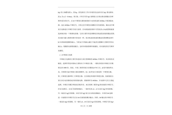 焊接实习报告