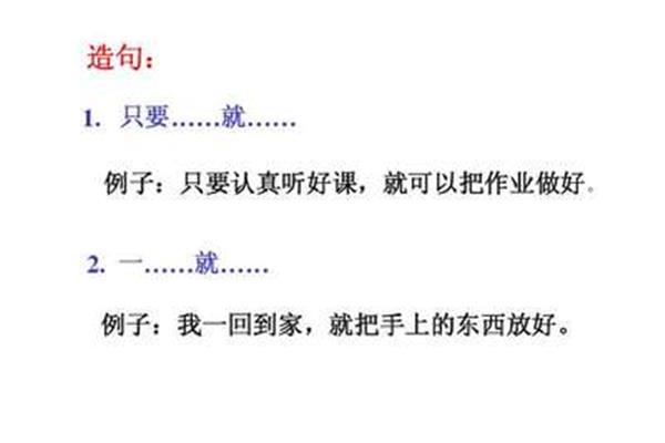 只要就造句