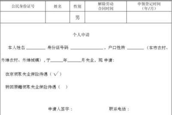 外埠城镇职工