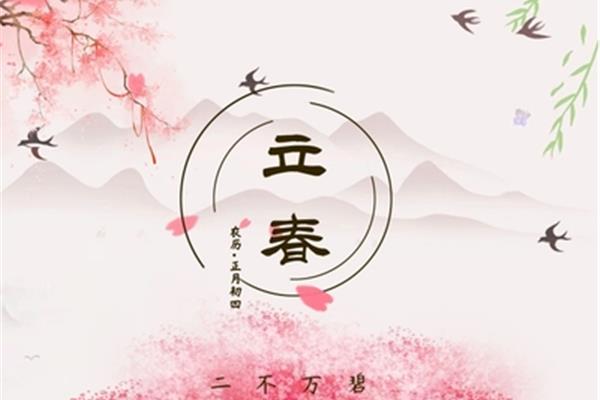 立春的诗句