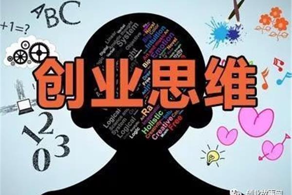 创新思维有哪些