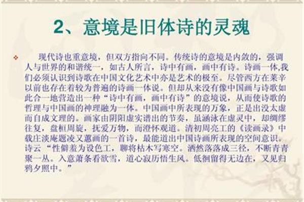 诗词的魅力