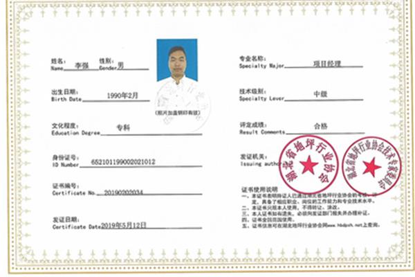 装饰项目经理