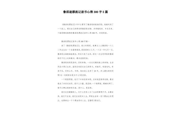 好书推荐演讲稿