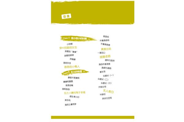 带远的成语