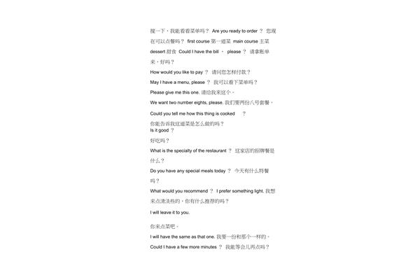 点餐的英文