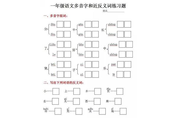 腾怎么组词