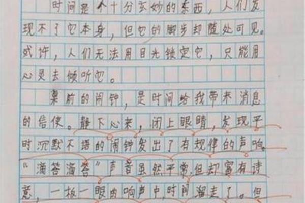 勇气的作文