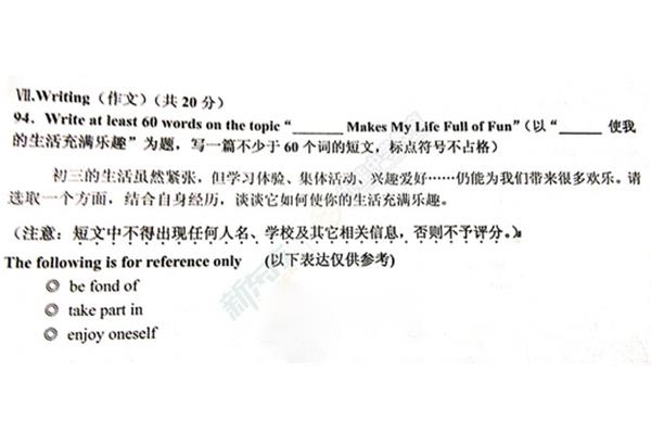 中考的英文