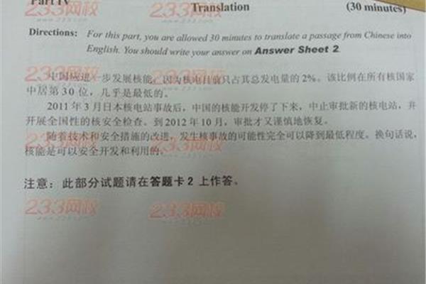 英语四级试卷真题