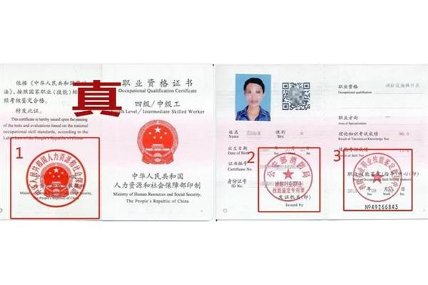 消防中级证书
