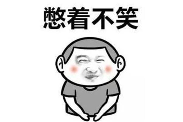 你认错人了