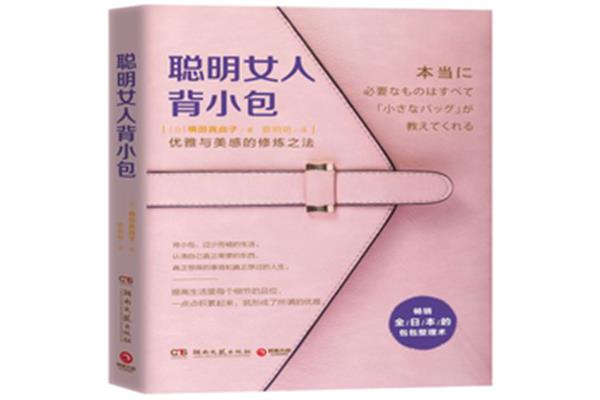 聪明的笔顺