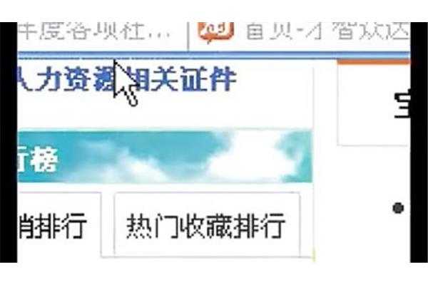 外埠城镇职工
