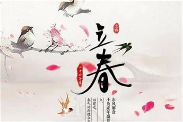 立春的诗句