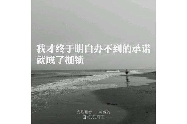 我还想她歌词