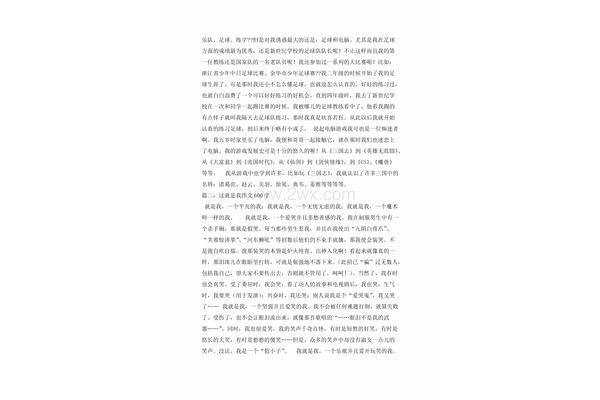 勇气的作文