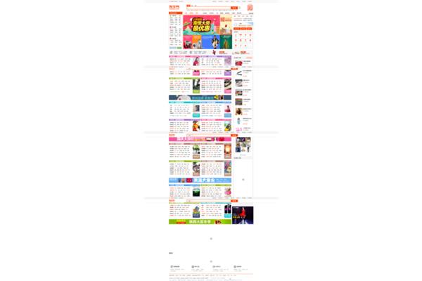 淘宝淘我喜欢