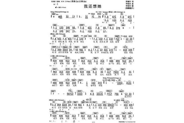 我还想她歌词