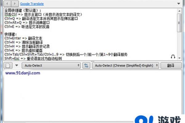 雅虎在线翻译