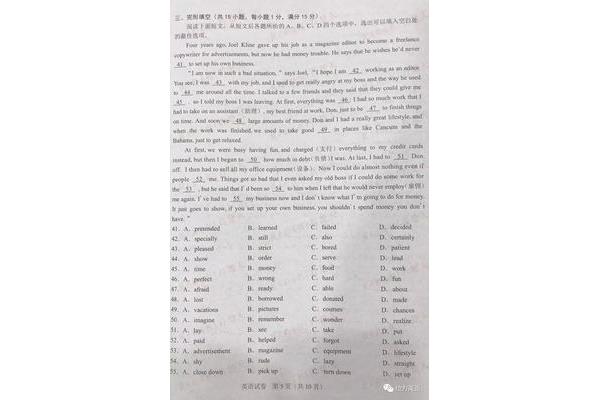 中考的英文