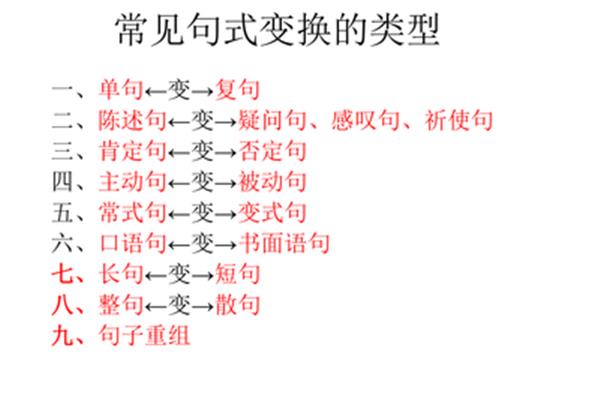 复句是什么意思