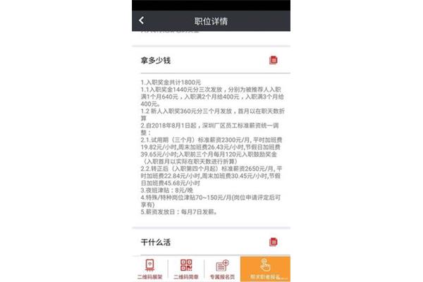富士康招聘信息