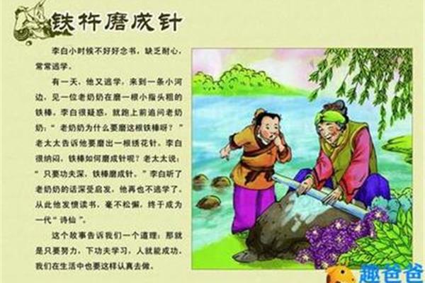 有典故的成语