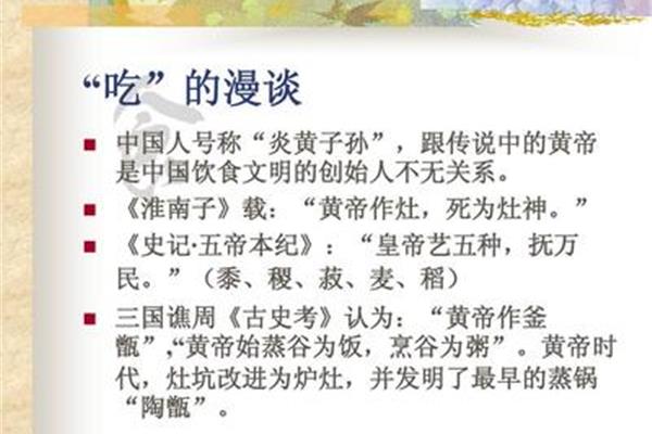 中国文化的特点
