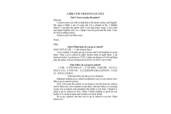 英语作文七年级