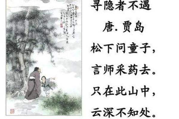 贾岛的古诗