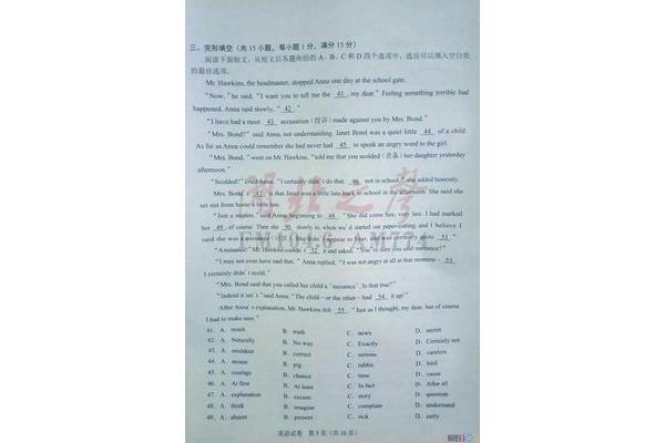 中考的英文
