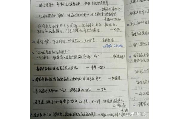 青春的作文素材
