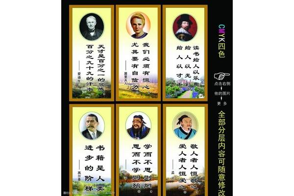 自信的名人名言