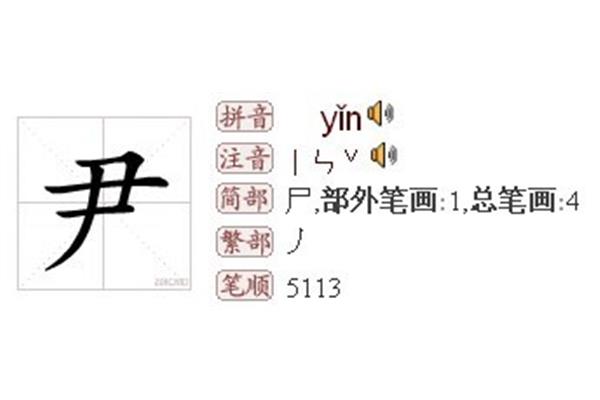 再的笔顺怎么写
